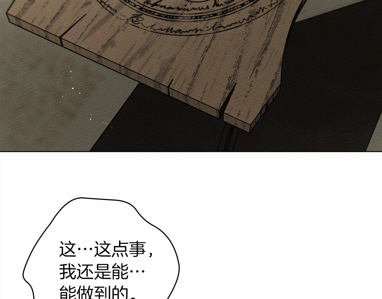 第31话 睡着的他134