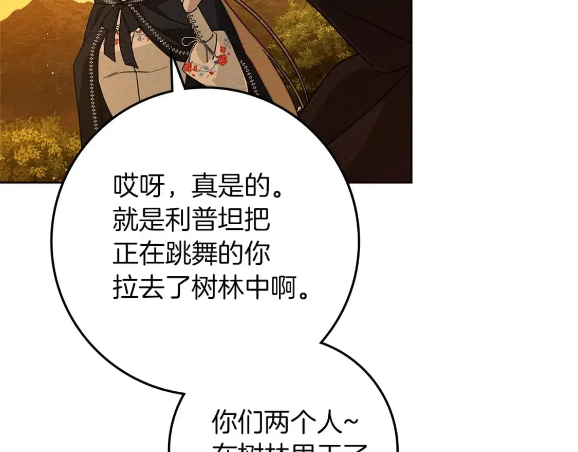 第77话 留下愉快的回忆31
