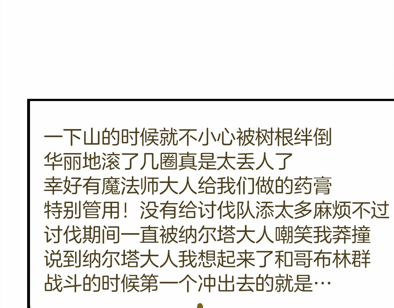 第47话 庆功宴会151
