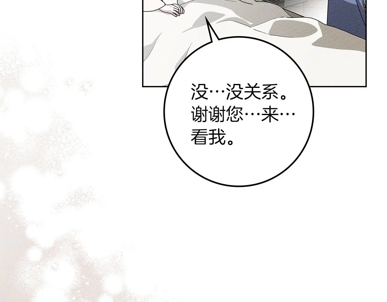 第74话 这份爱开始让我感到窒息了？20