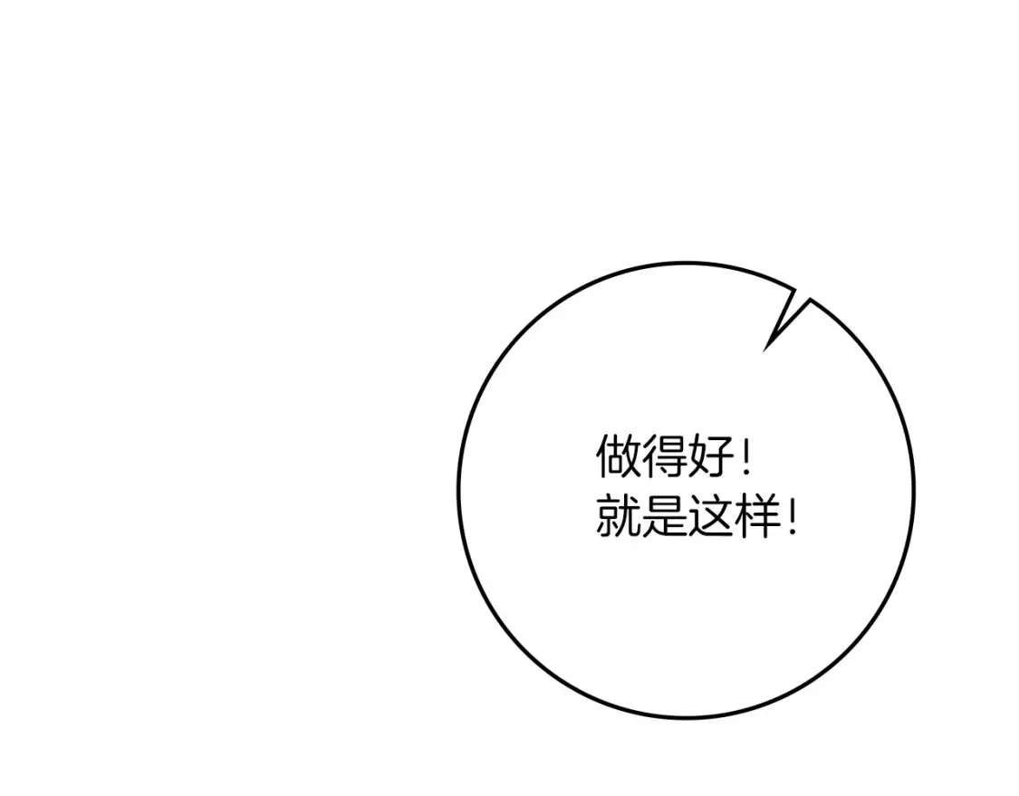 第84话 这里不要拘谨108