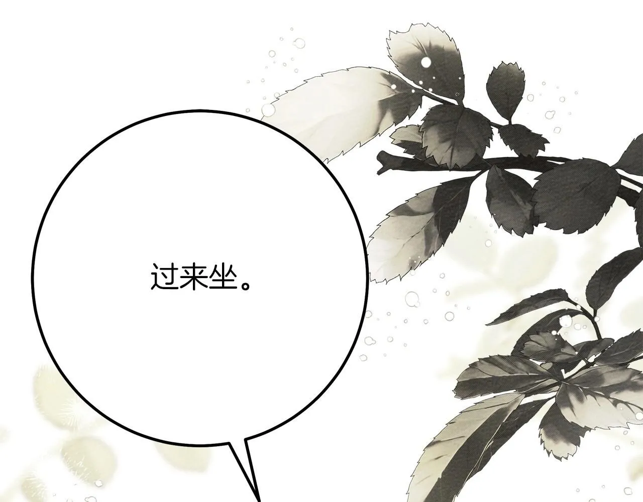 第二季·完结篇 情敌上线？29