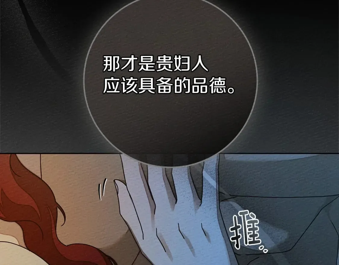 第85话 全身血液沸腾70