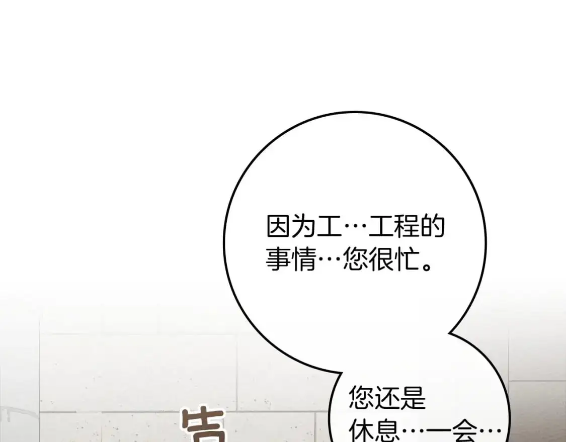 第78话 我要让你成为最尊贵的淑女27
