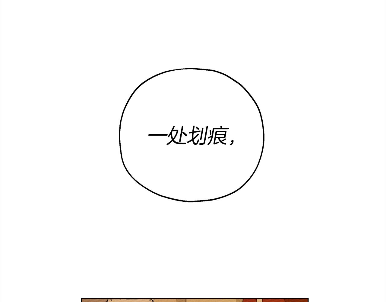 第27话 以身安抚暴戾62