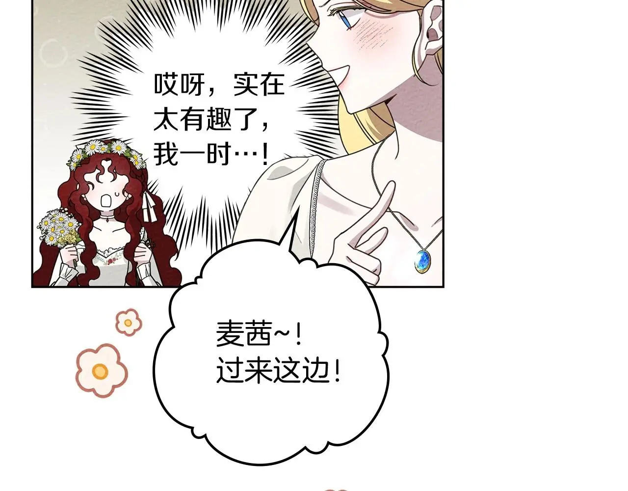 第75话 糙汉娇羞了131