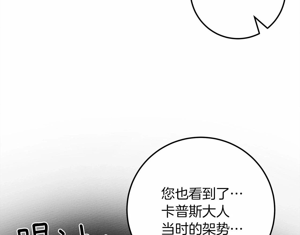 第60话 自己改掉结巴的毛病？20