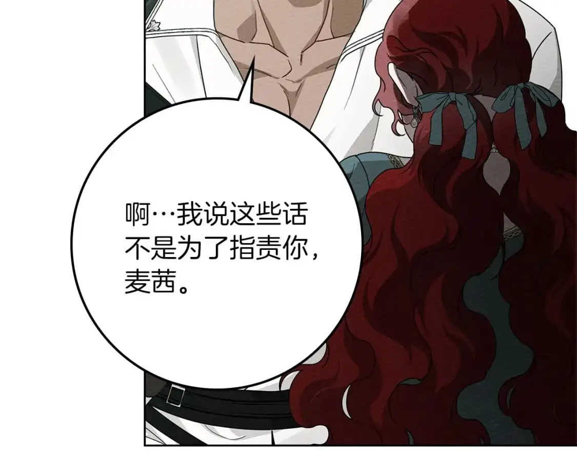 第79话 我再…试一次53