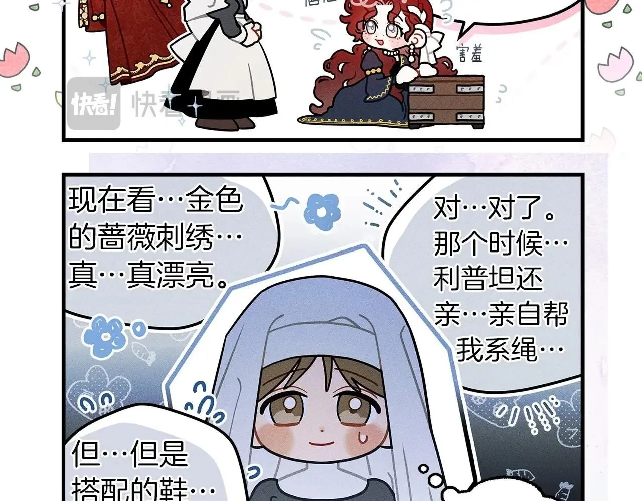 番外9 宝物箱5