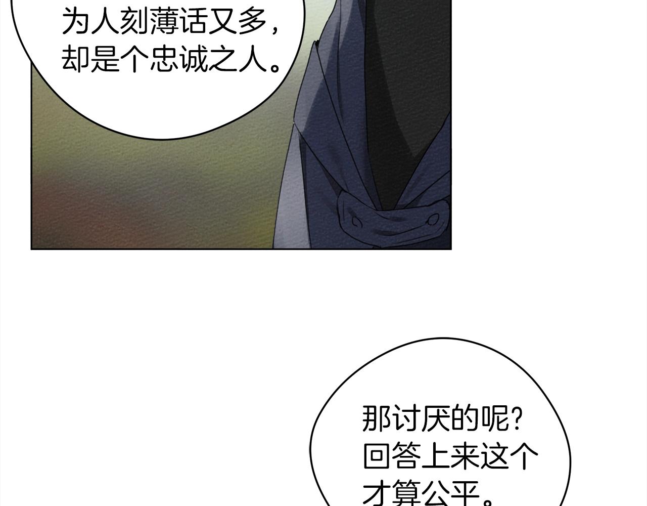 第33话 你最讨厌什么？124