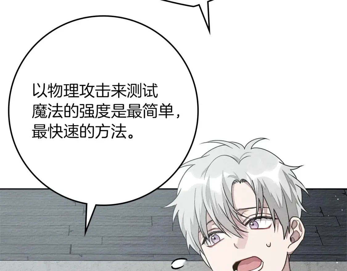 第85话 全身血液沸腾155