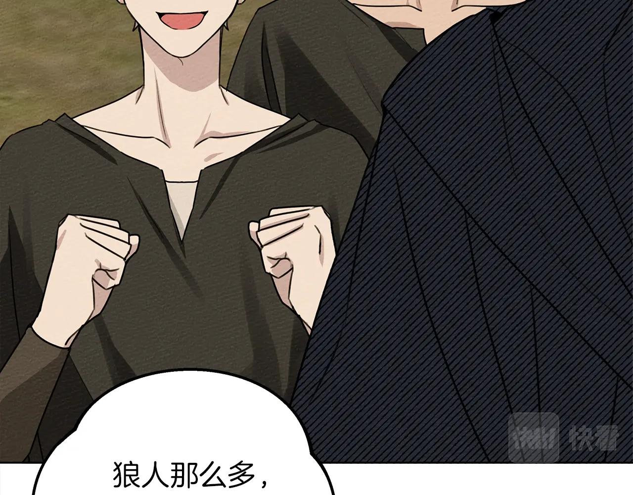 第21话 什么孩子？！84