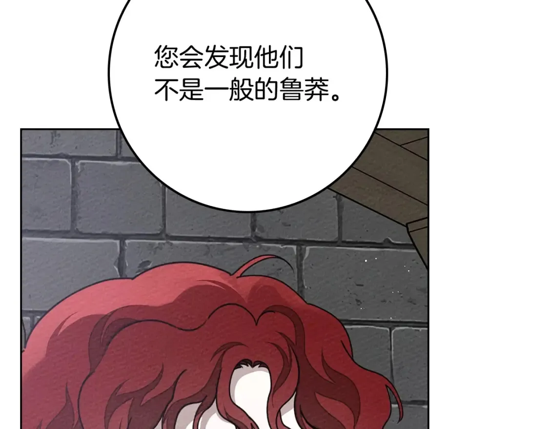 第87话 等待快出生的好消息106