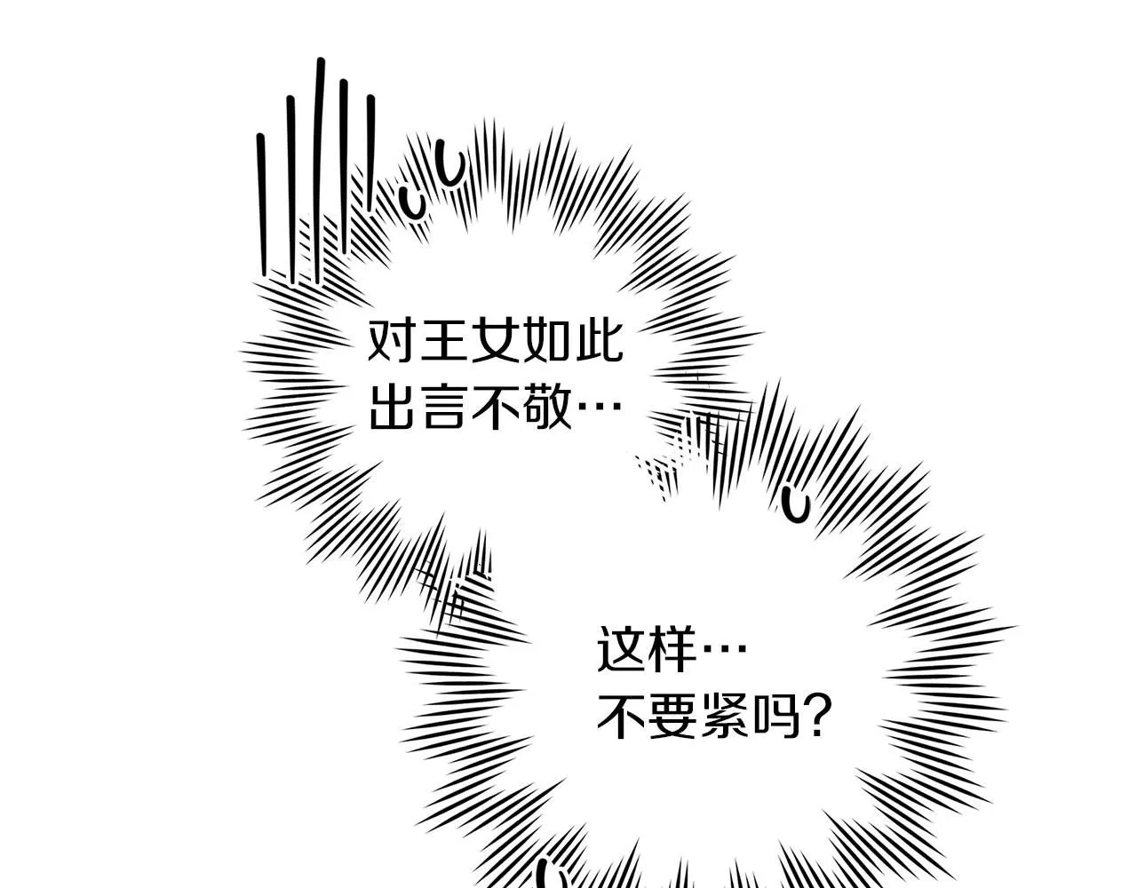 第66话 我忍得有多辛苦…你知道吗？21
