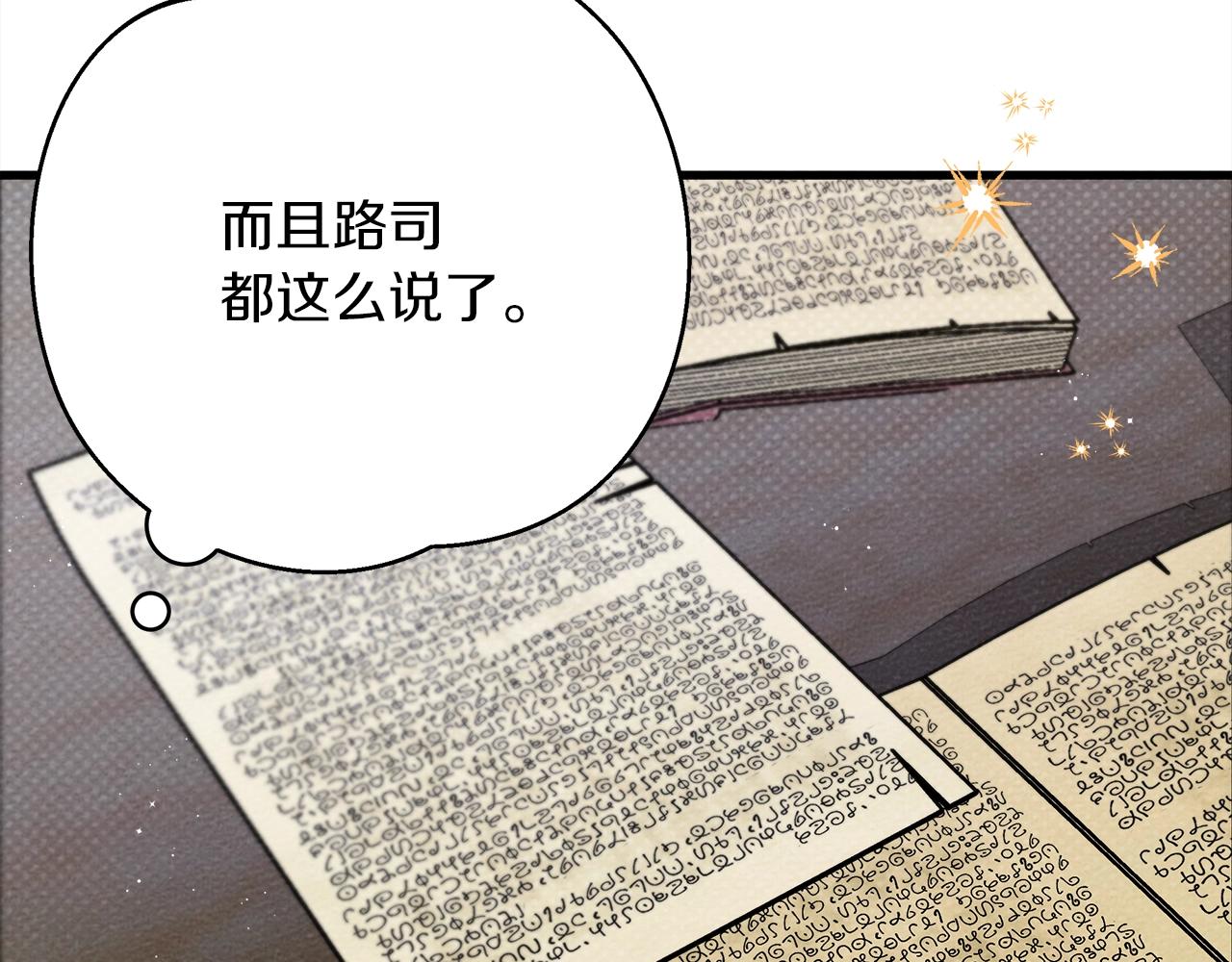 第42话 想做的事155