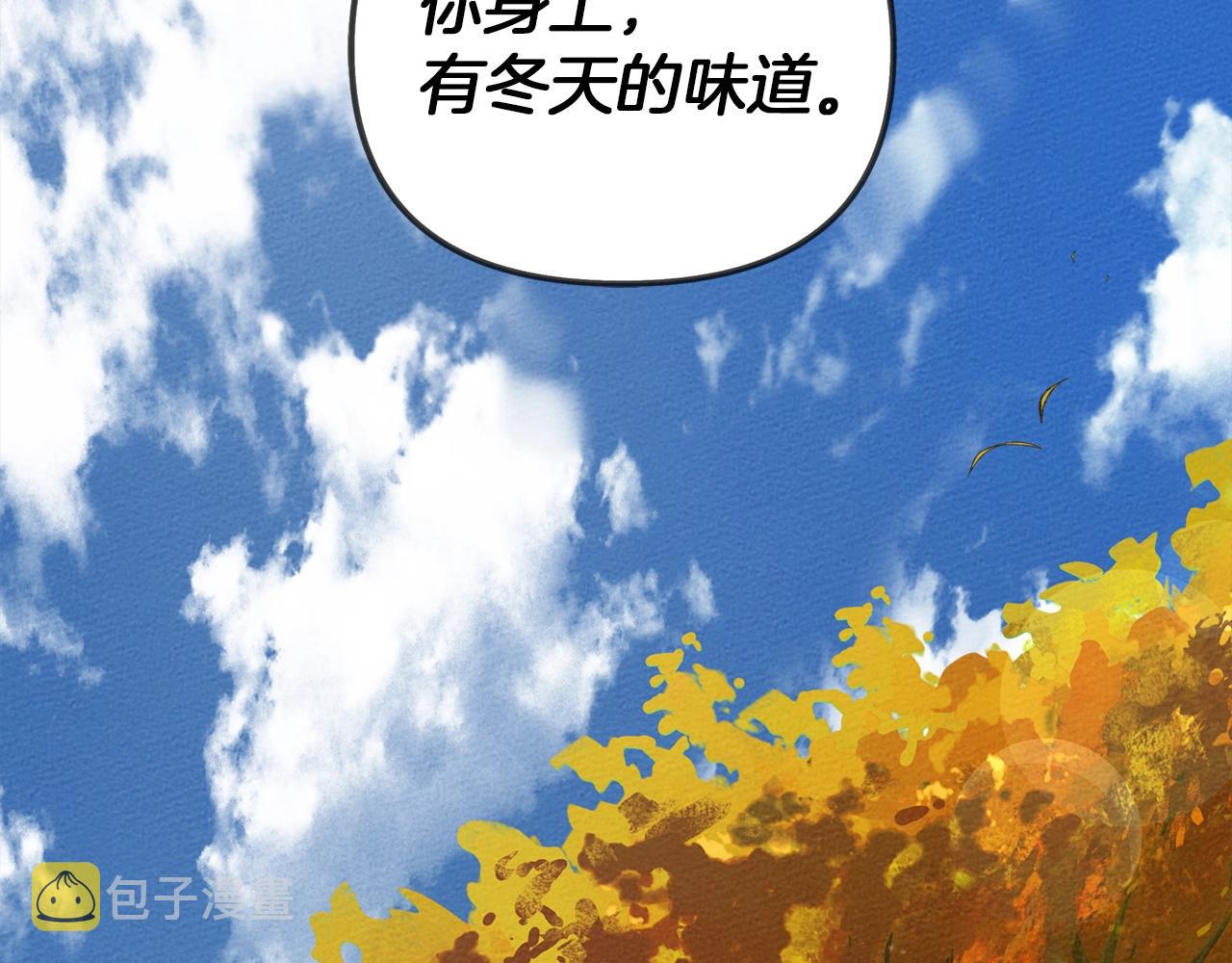 第一季完结篇 冬日的味道132