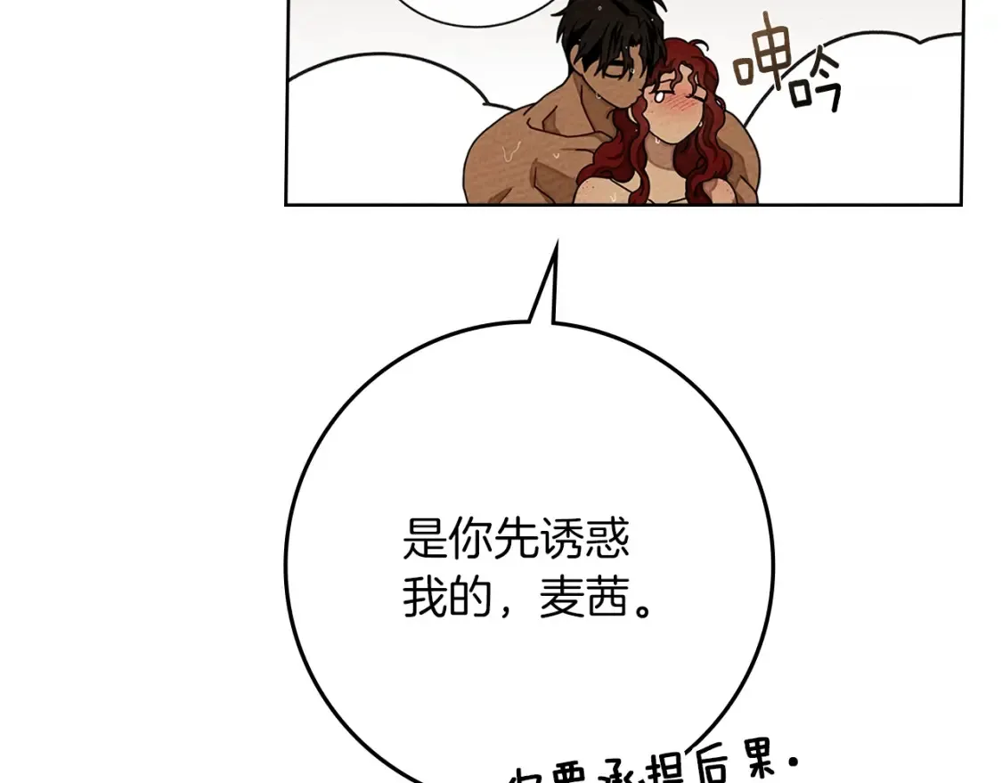 第83话 先忍一下，好吗？90