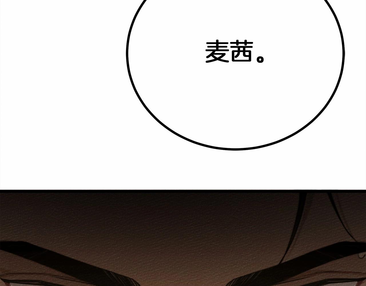 第45话 想吃了你144