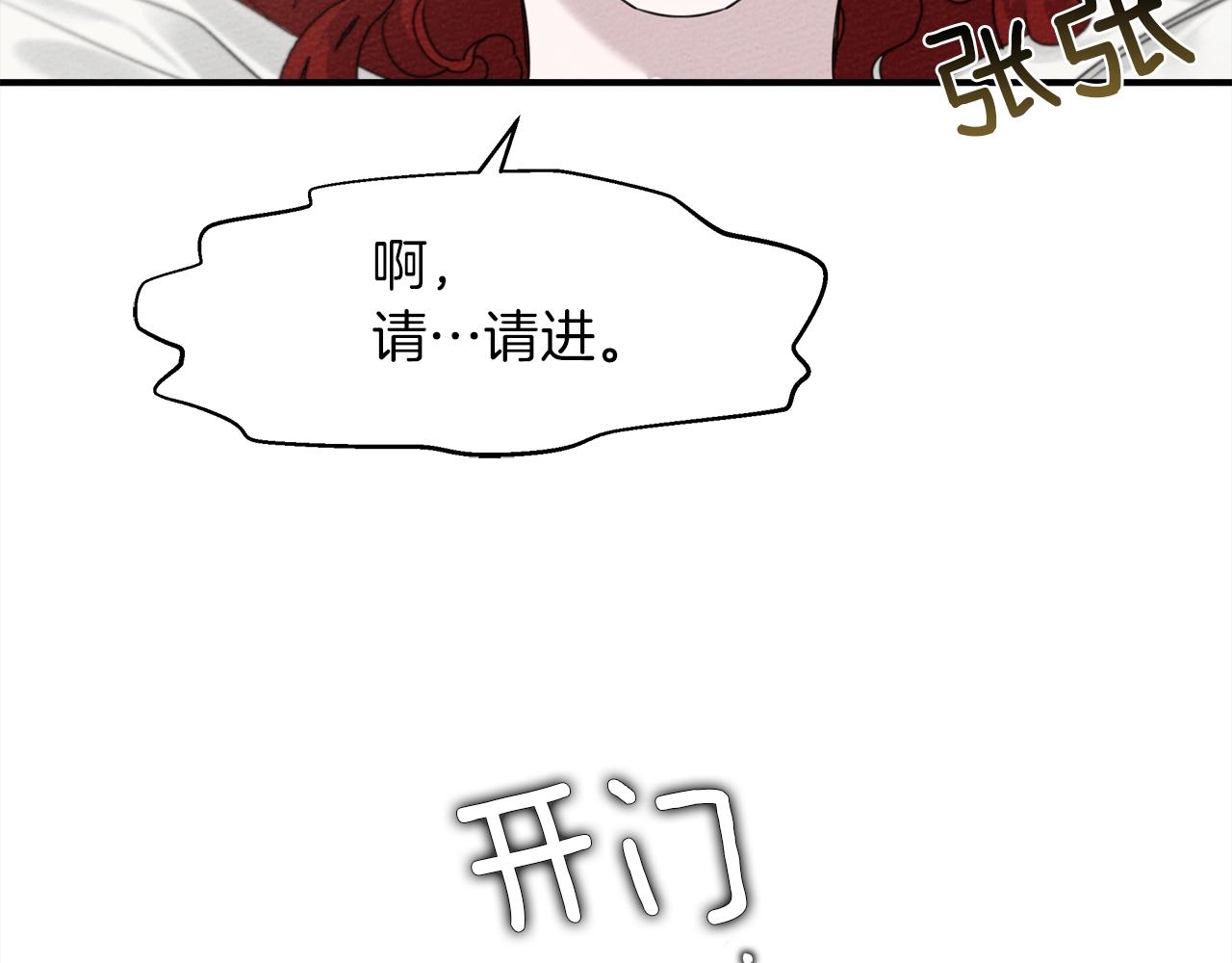 第二季·启·我的宝物52
