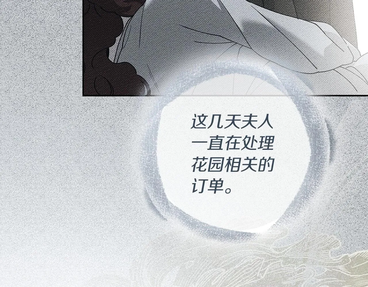 第66话 我忍得有多辛苦…你知道吗？158