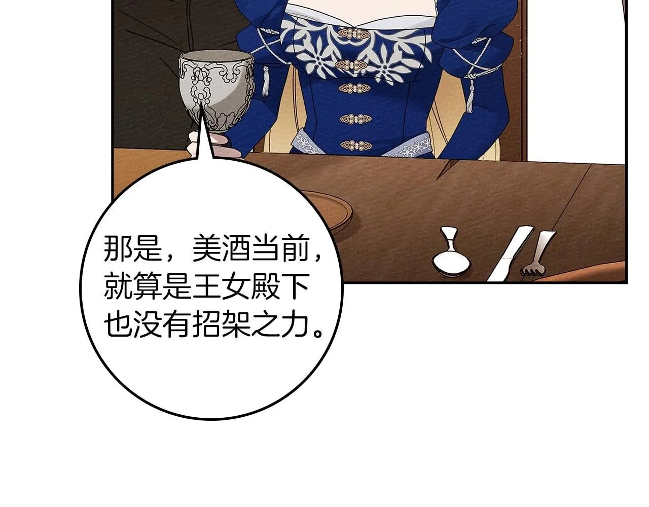 第66话 我忍得有多辛苦…你知道吗？96