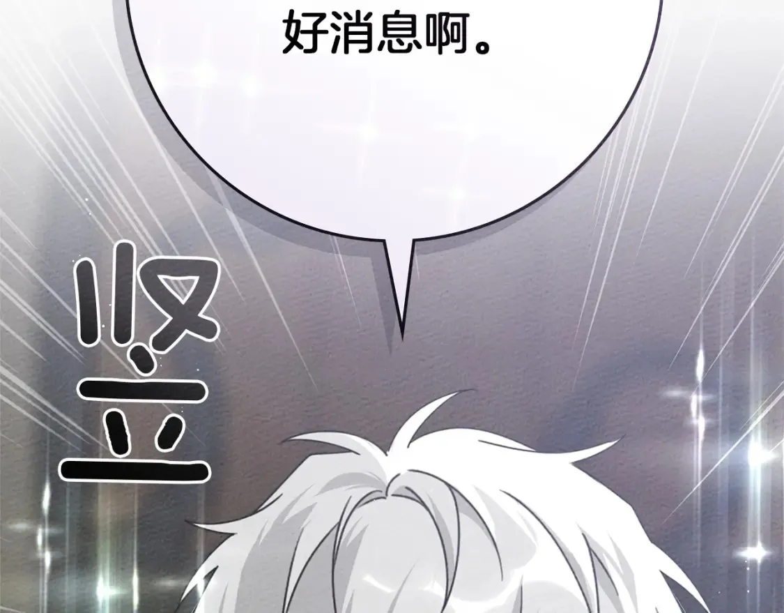 第87话 等待快出生的好消息141