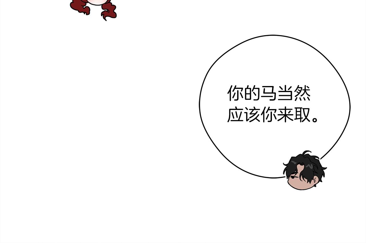 第32话 只有我们俩的郊游88