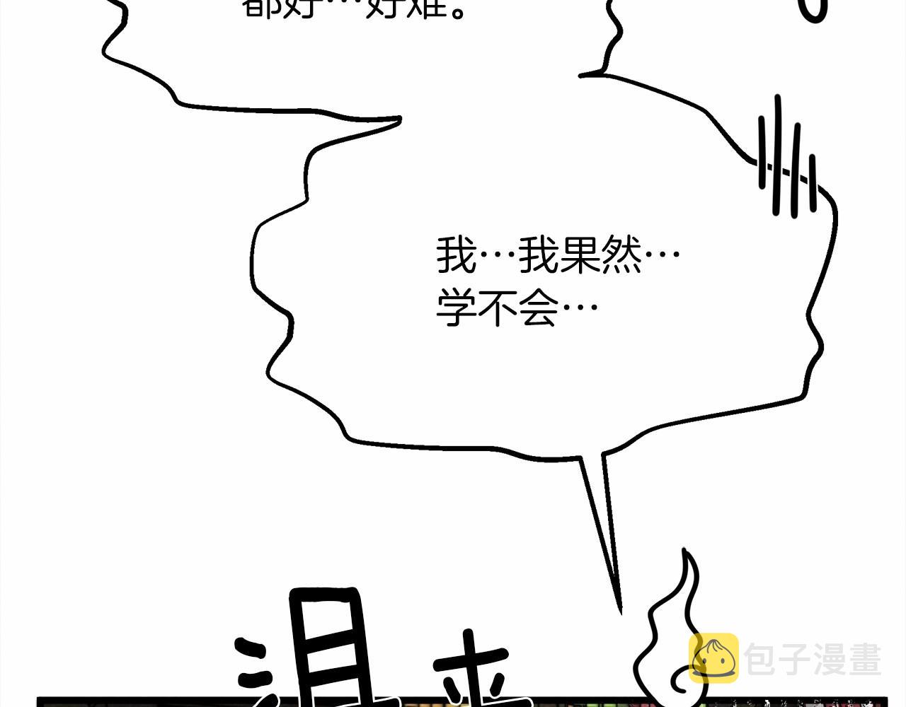第43话 爱情使人上进86