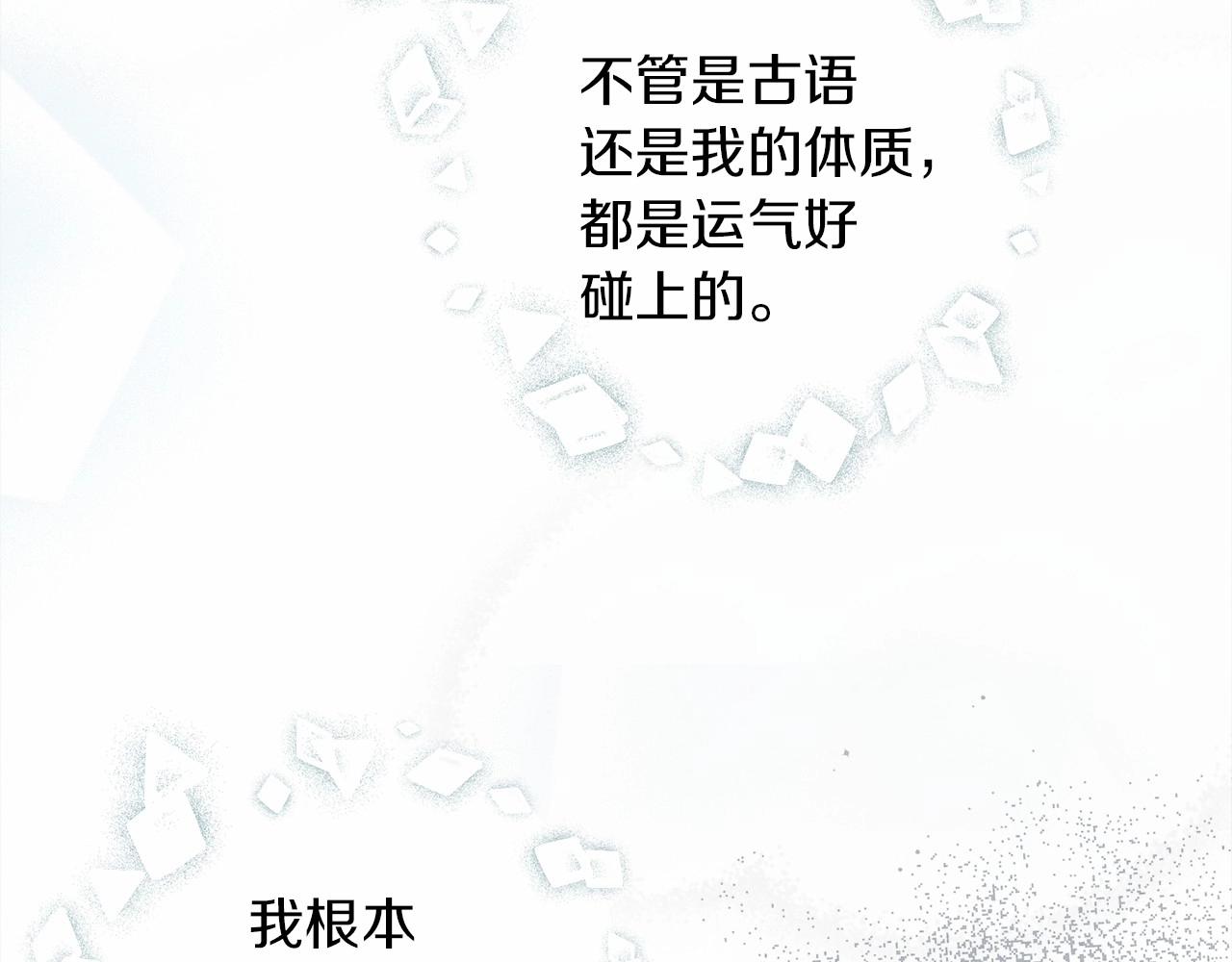 第54话 躲在墙角218