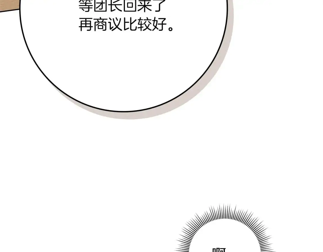 第80话 骑士精神30