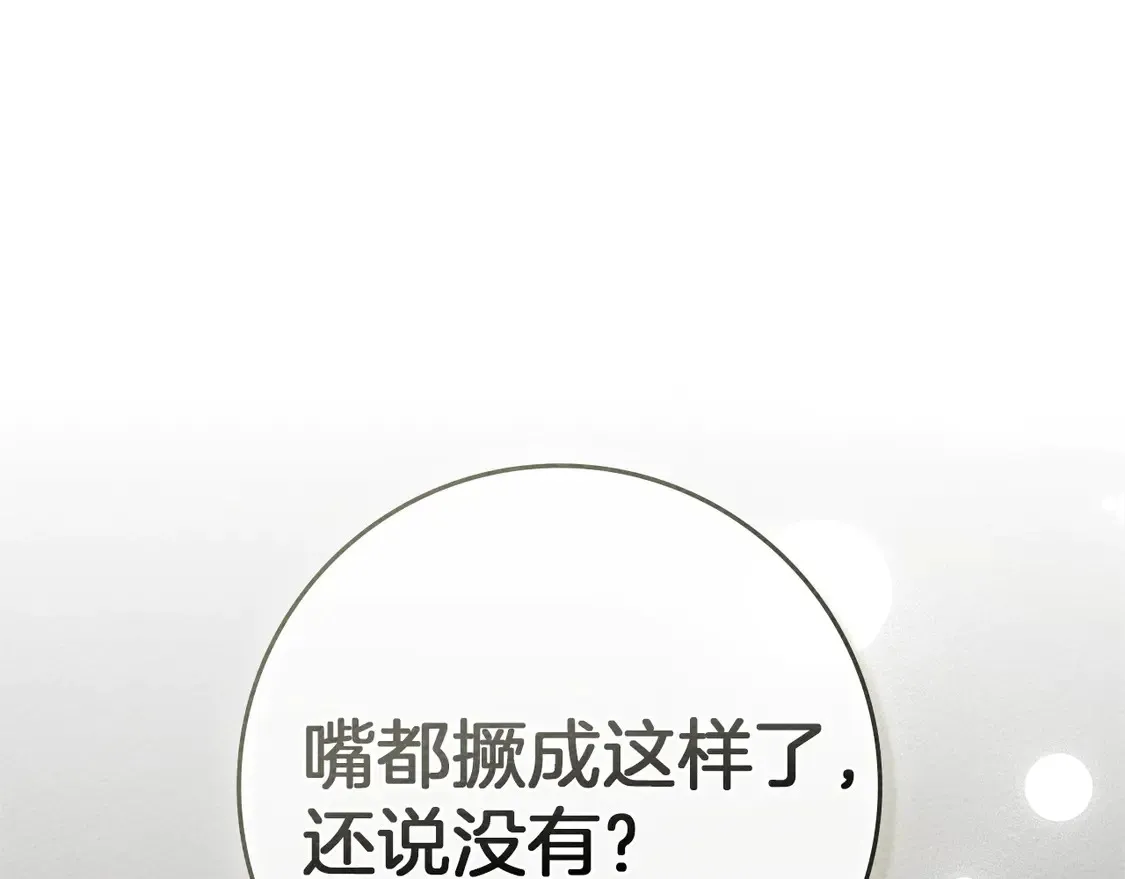 第91话 生活再苦都不怕，有夫人就够甜127