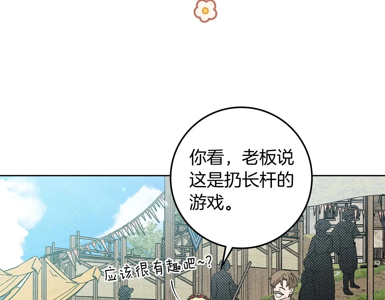 第75话 糙汉娇羞了132