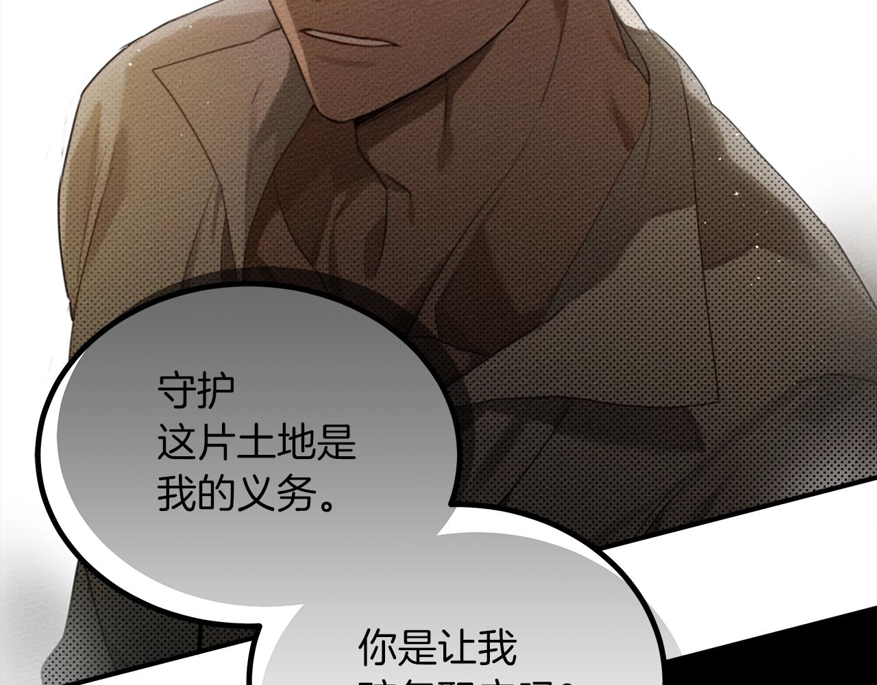 第36话 守护是骑士的义务19