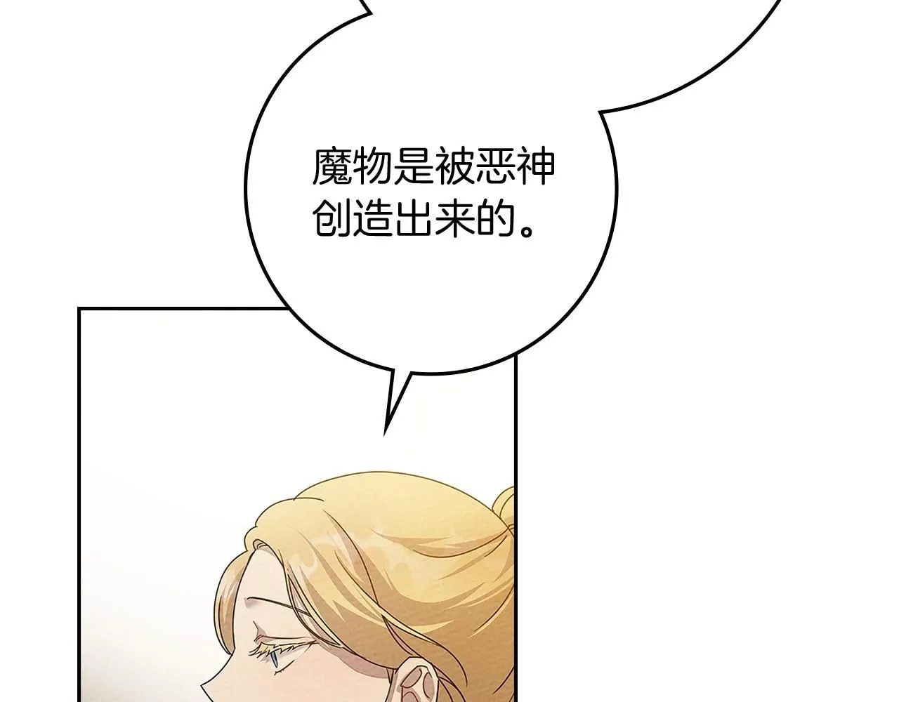第68话 是试探吗？42