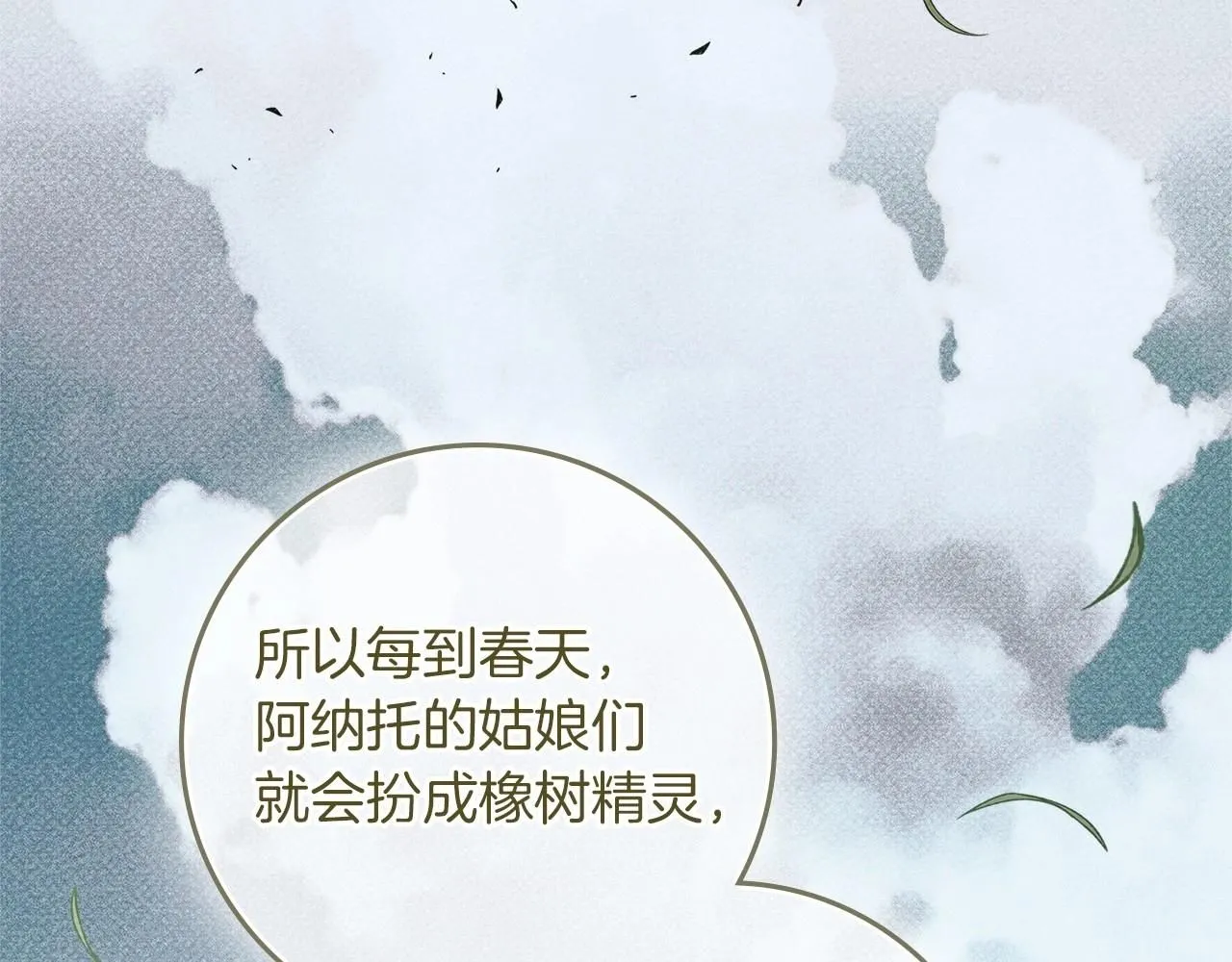 第67话 为什么对我这么亲切？161
