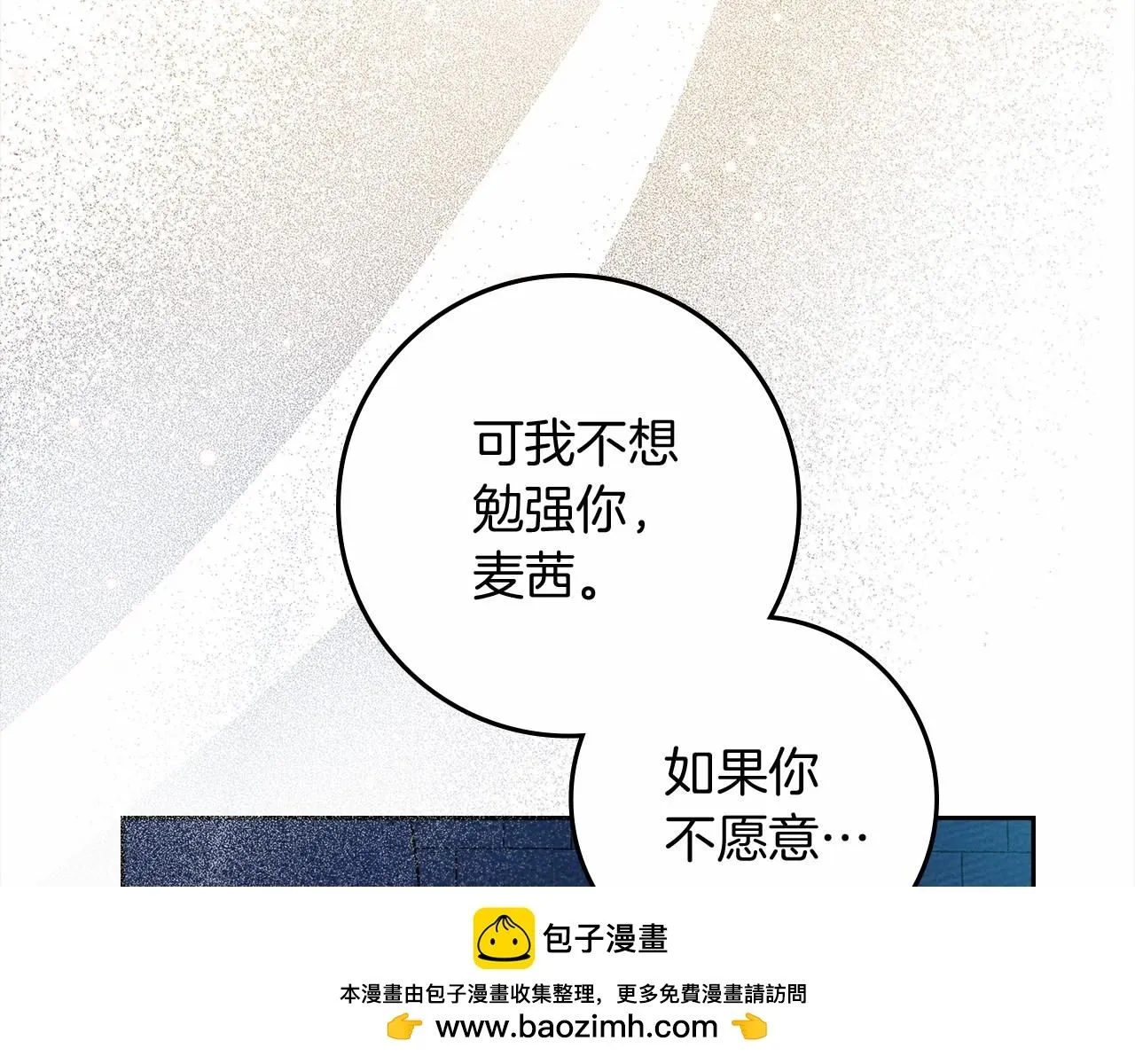 第68话 是试探吗？149