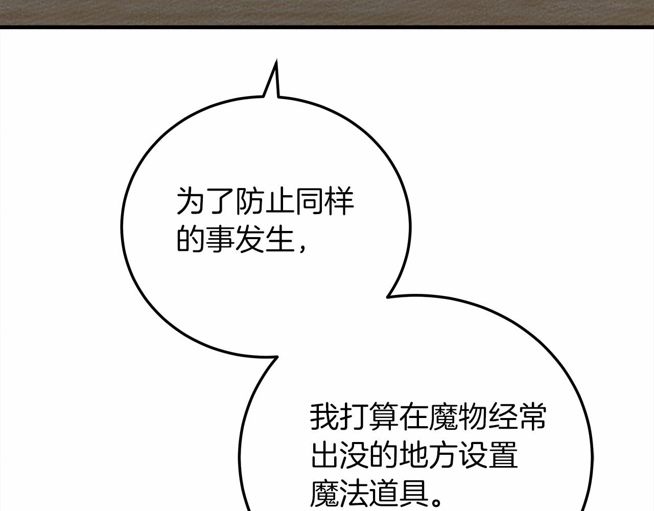 第54话 躲在墙角36