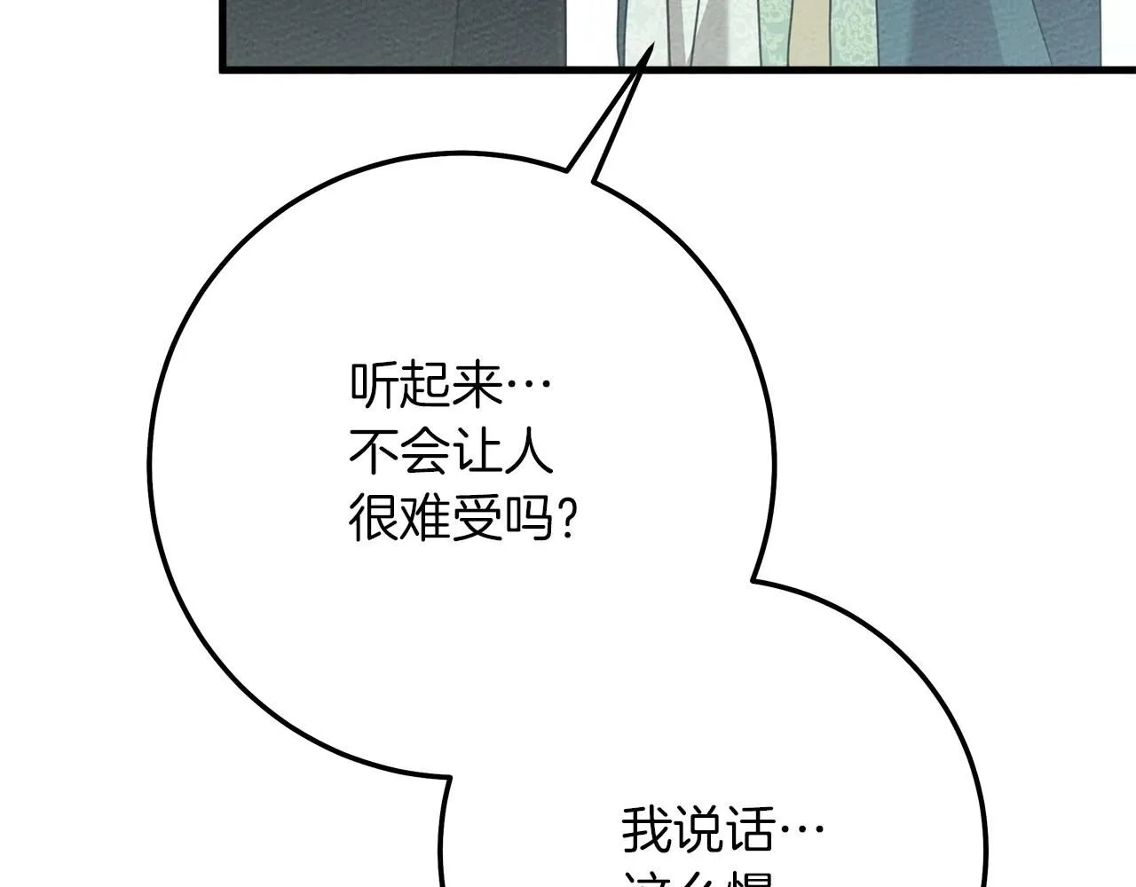 第二季·完结篇 情敌上线？112