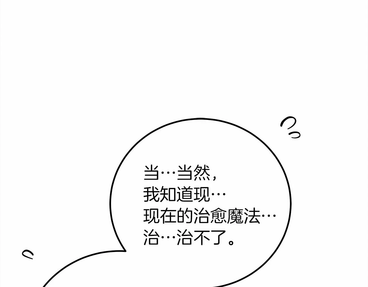 第60话 自己改掉结巴的毛病？151