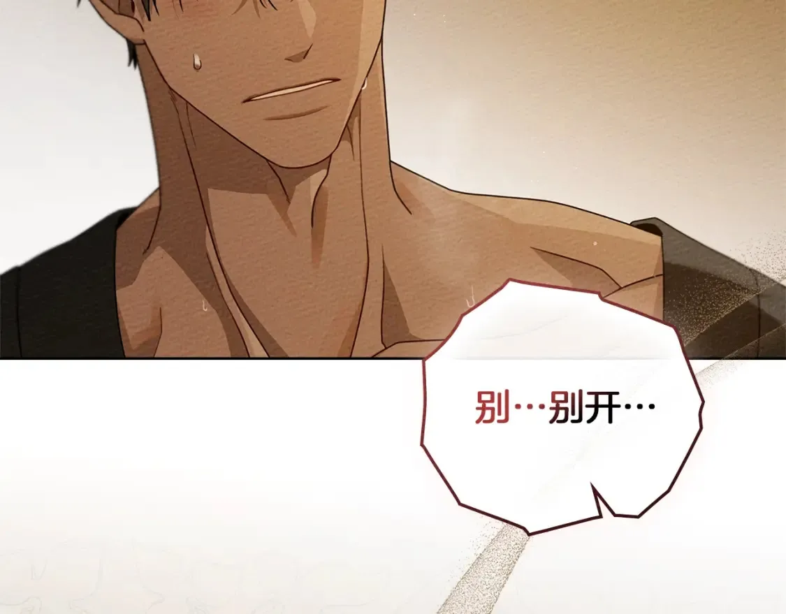 第83话 先忍一下，好吗？1