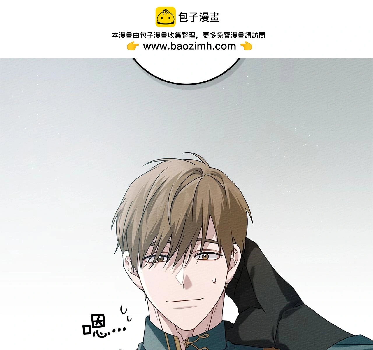 第70话 主动拒绝1