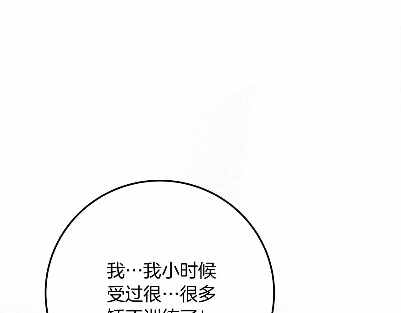 第61话 惊艳众人9