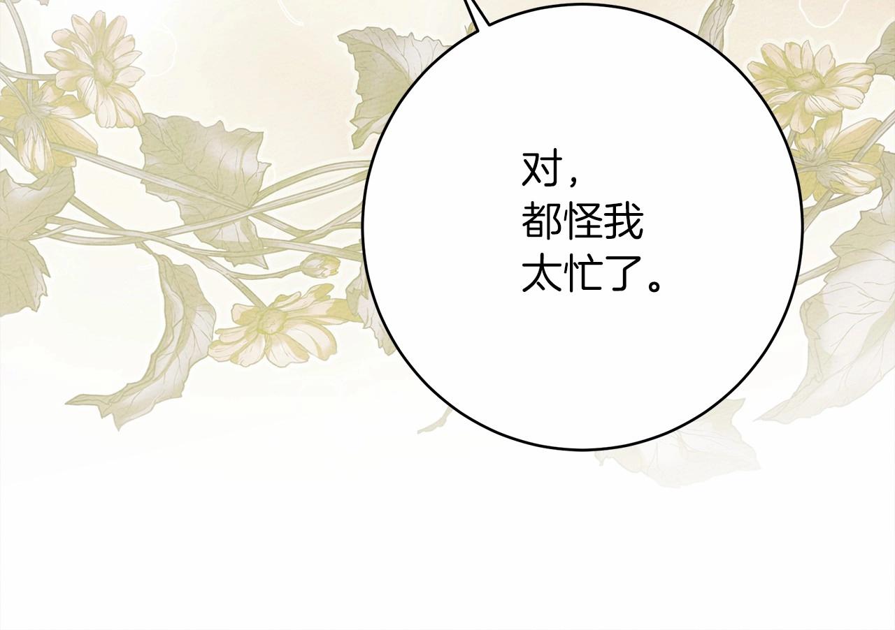第51话 还真是霸道啊51
