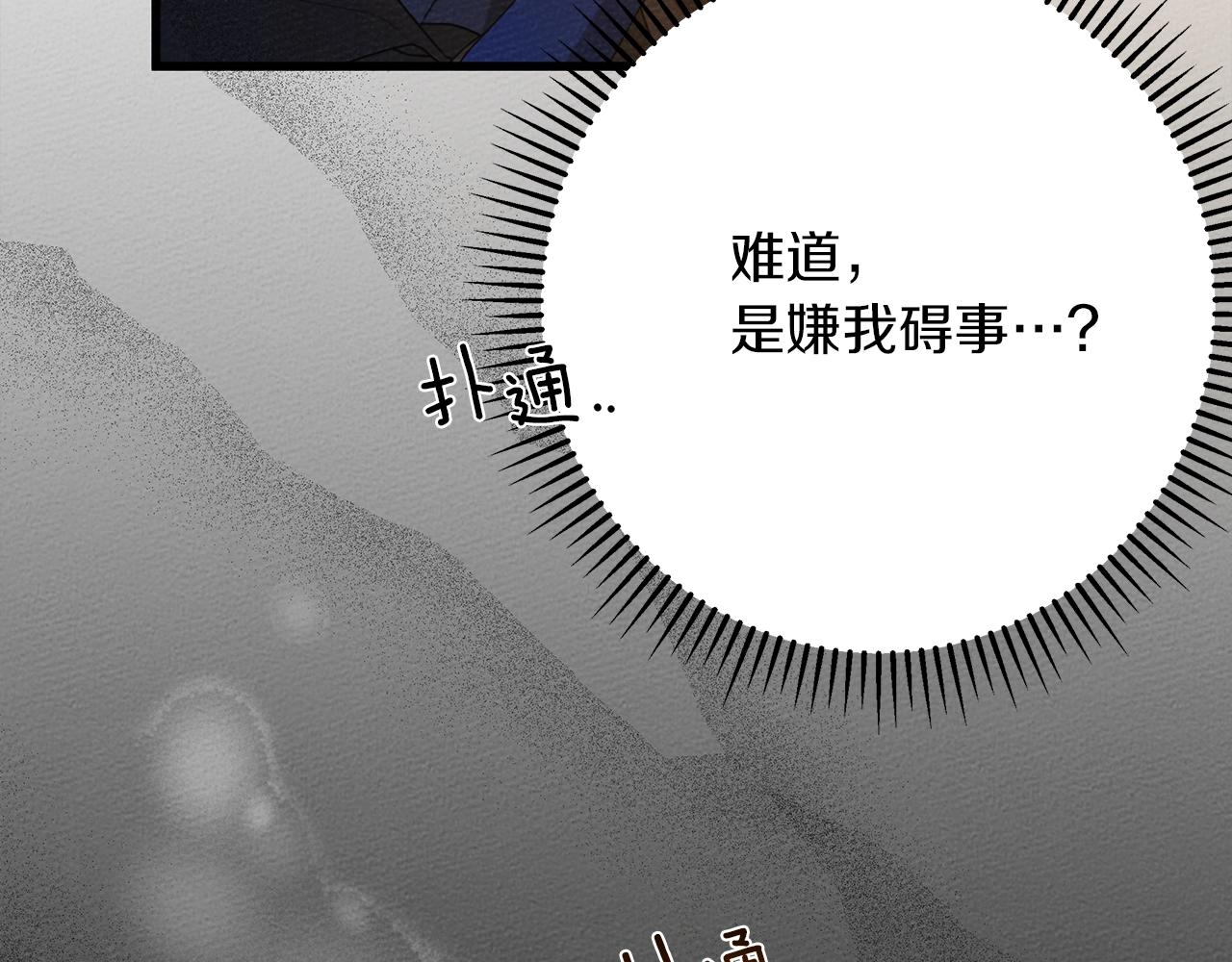 第40话 道歉259