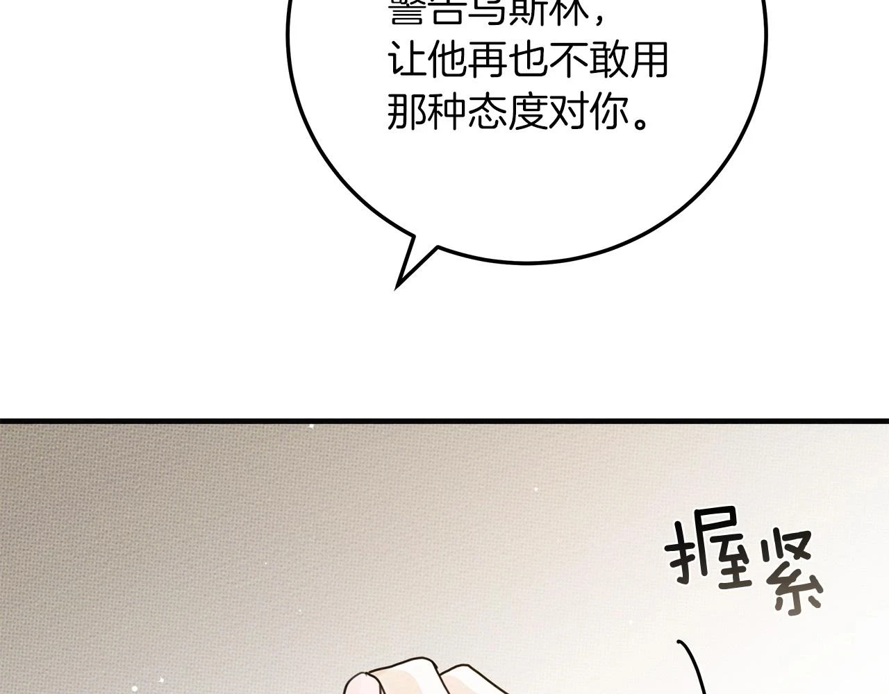 第59话 我最在意的只有你155