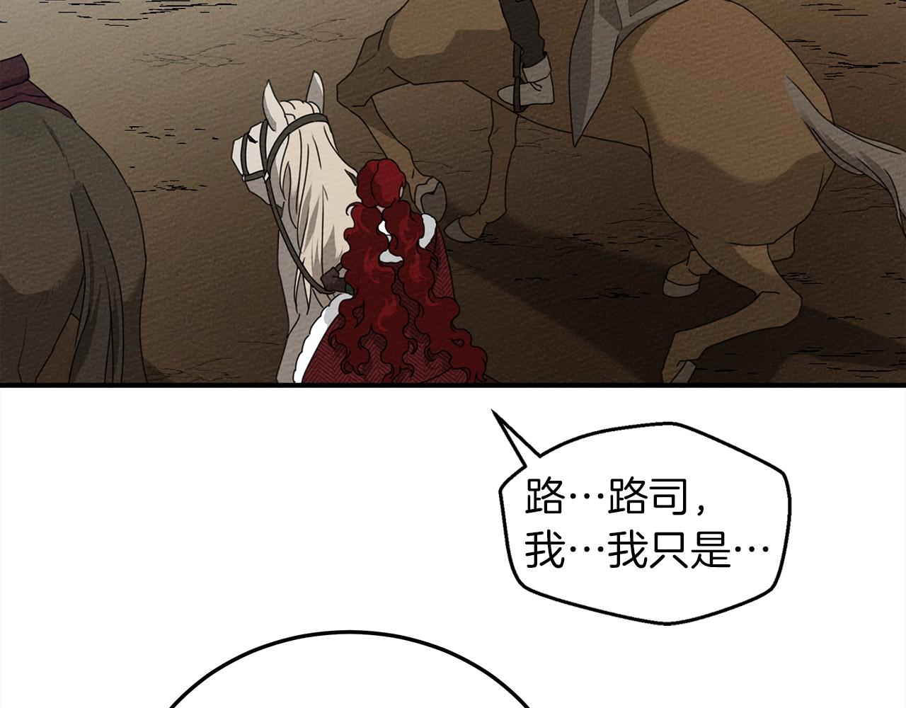 第36话 守护是骑士的义务154