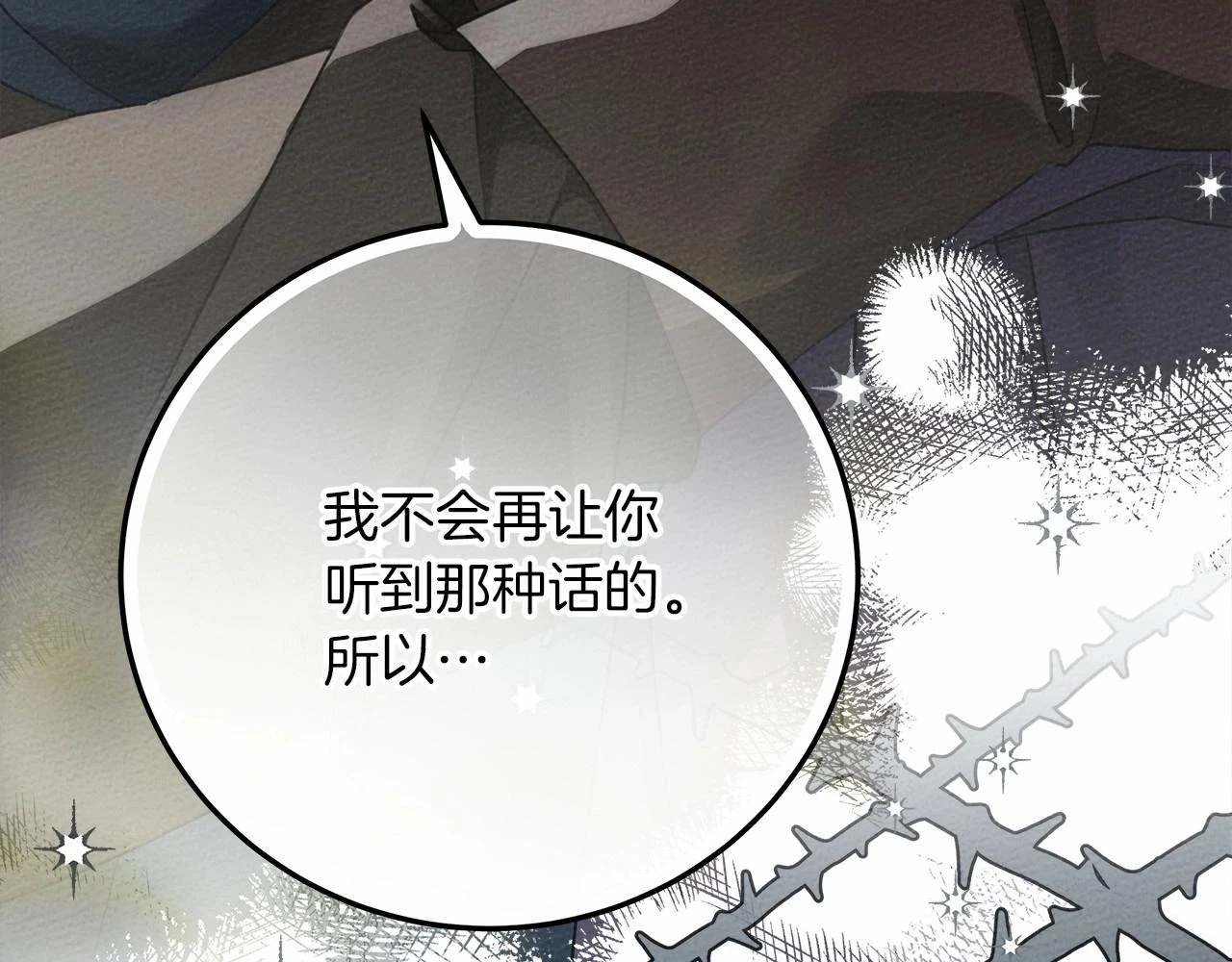 第59话 我最在意的只有你95