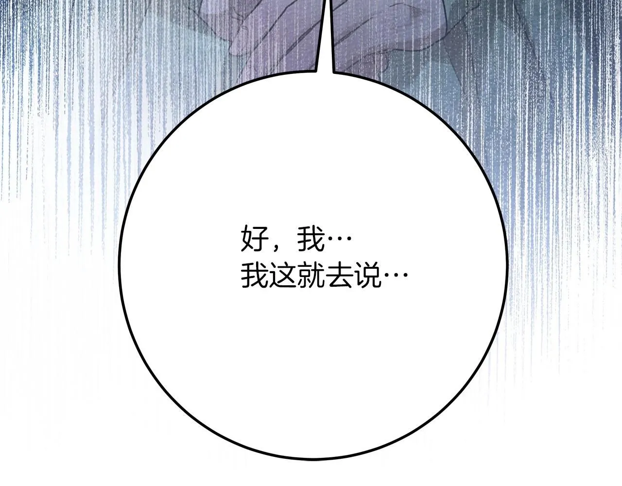 第二季·完结篇 情敌上线？74