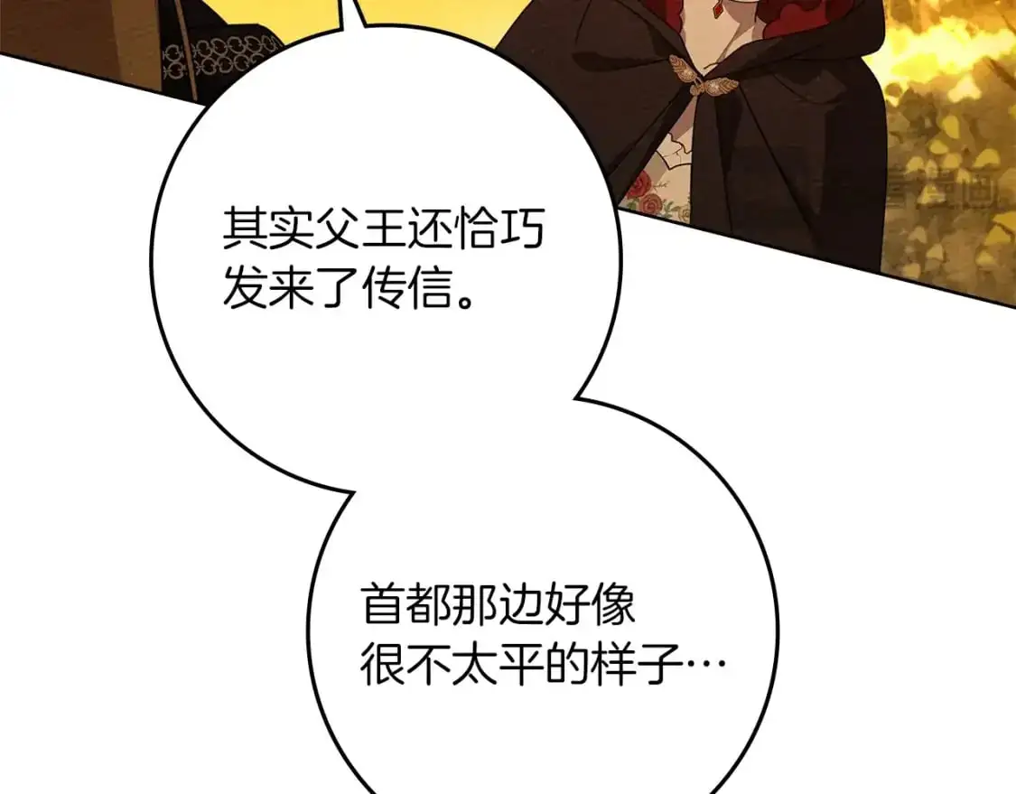 第77话 留下愉快的回忆54