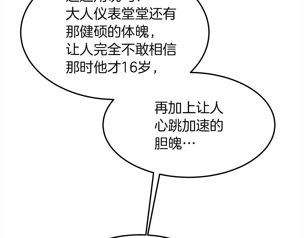 第二季·启·我的宝物129